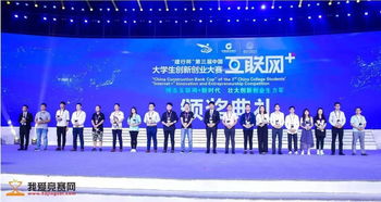 中国互联网大学生创新创业大赛包括