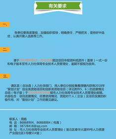 重庆市留学人员回国创业创新支持计划名单