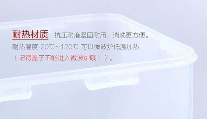 耐高温20度的pp塑料盒能不能放微波炉加热