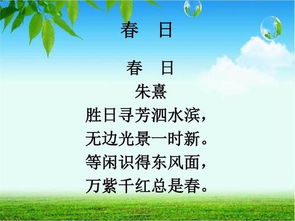 中国古诗描写春天诗句
