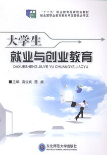 大学生就业,创新,创业,大学生