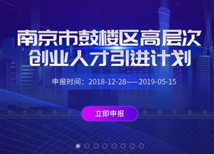 人才创新创业平台创建工作