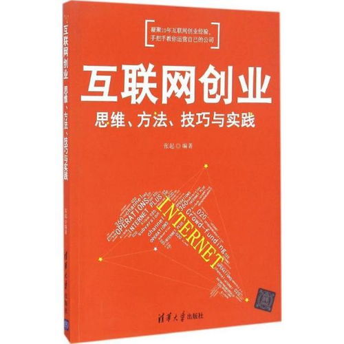 用创业思维引领创新创业心得体会