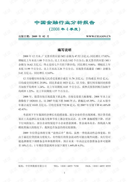 大学生创新创业计划书范文,互联网+农业创新创业计划书,农业合作社创业计划书范文