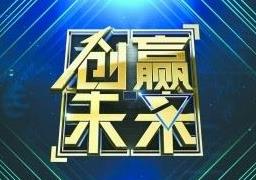 谈谈你对大众创业万众创新的看法