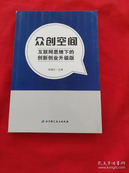 互联网思维对创新创业的理解与体会,互联网思维在大学生创新创业中的应用,互联网思维谈对创新创业的理解体会