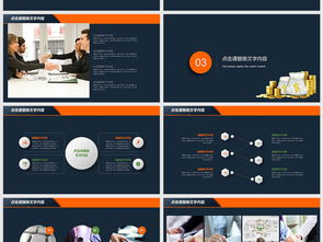 创业项目,模板,创新,ppt