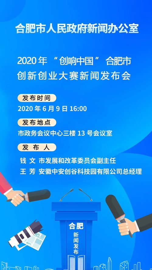 2020郴州市创新创业新闻