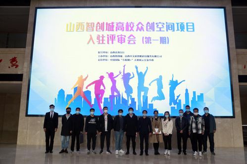 山西省级大学生创新创业官网