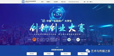 全国大学生创新创业大赛,互联网+大学生创新创业大赛策划书,中国互联网大学生创新创业大赛