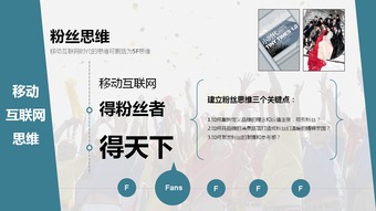 互联网思维对创新创业的理解体会,互联网思维对创新创业的理解体会800字,互联网思维对创新创业的理解与体会