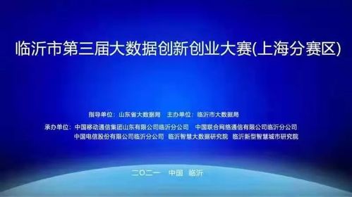 上海市创新创业大赛财务数据