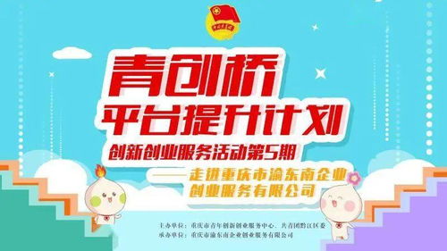 竞选,创新,创业