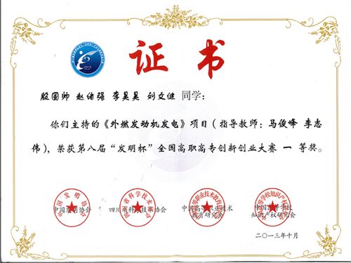 创新创业国家级立项证明