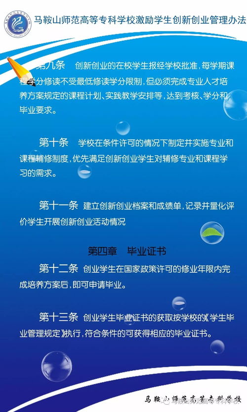 河南工业大学创新创业管理办法,西南政法大学创新创业管理办法,重庆工商大学创新创业学分管理办法