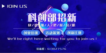 科技创新,创业,活动