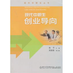 中职,创新,创业