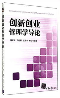 创业与创新管理学硕士,通过创业管理学到了什么,从管理学角度来说,什么是创新?