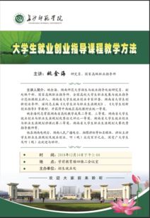 大学生创新创业讲座心得体会500字,大学生创新创业讲座心得体会1000字,大学生创新创业讲座心得体会800字