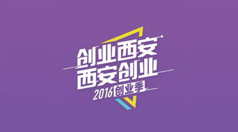 创新创业大赛报名情况