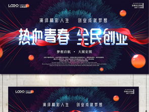 创新创业的口号,关于大学生创新创业的口号,创新创业队名口号