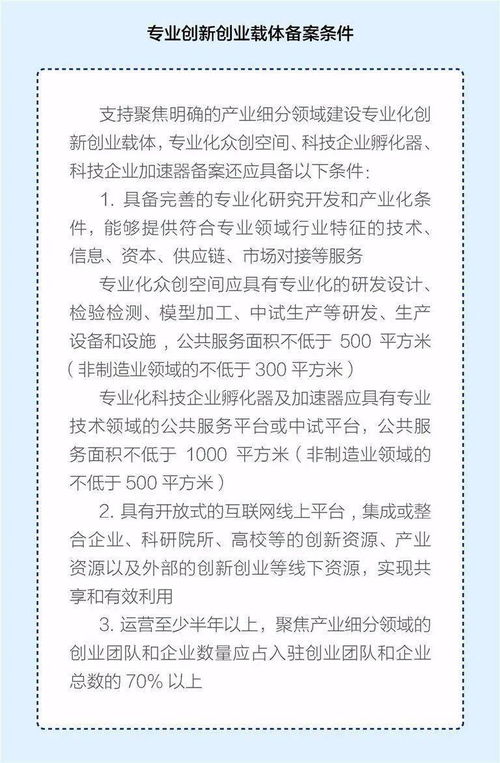 事业单位人员创新创业的实施意见,创新创业共同体实施意见,山东省创新创业共同体实施意见