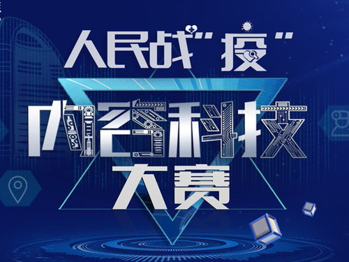 创新创业大赛主要内容