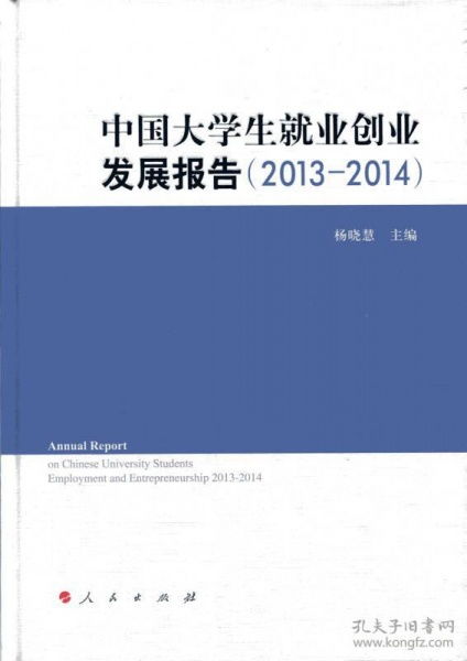 大学生创新创业就业平台,大学生创新创业就业关系,大学生创新创业就业发展论坛