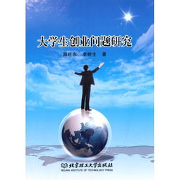 创新驱动创业的重大理论与实践问题研究,财务管理创新问题研究,企业管理创新问题研究