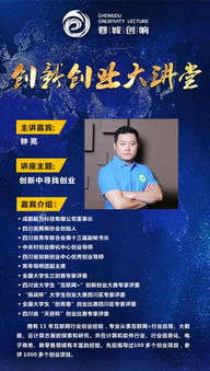 互联网大学生创新创业创始人简介