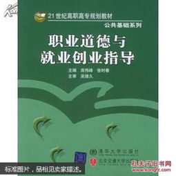 在创新创业中应如何坚守职业道德?,在创新创业中如何坚守职业道德,医学生在创新创业中如何坚守职业道德