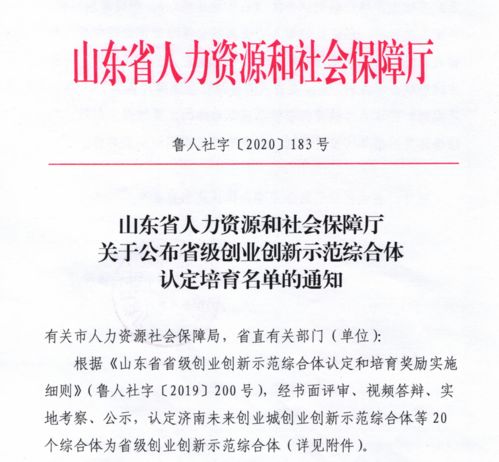 创业创新人才服务证