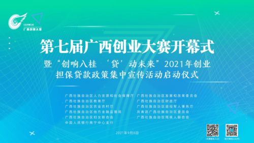 标语,创新,创业,活动