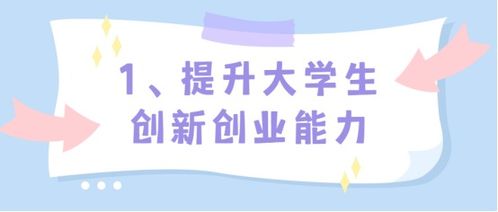 创业精神的创新