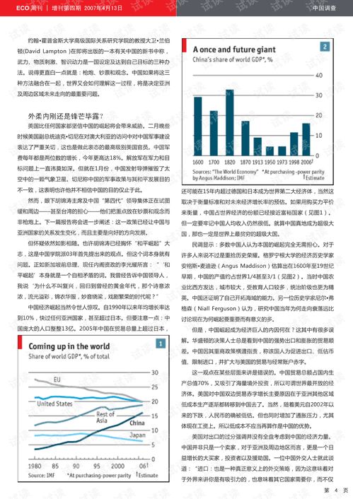 酒吧创新创业计划书模板