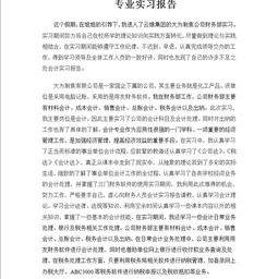 创新创业社会实践自我鉴定,创新创业实训自我鉴定,大学生创新创业自我鉴定