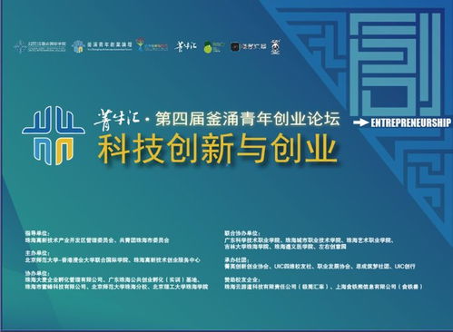 创新与创业题