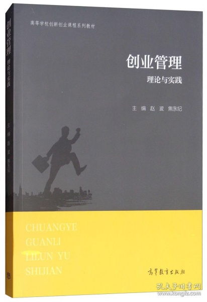 创新创业理论与实践教程考试答案,创新创业理论与实践教程试卷,创新创业理论与实践答案