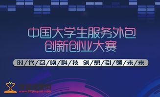 外包,全国大学生,创新,创业