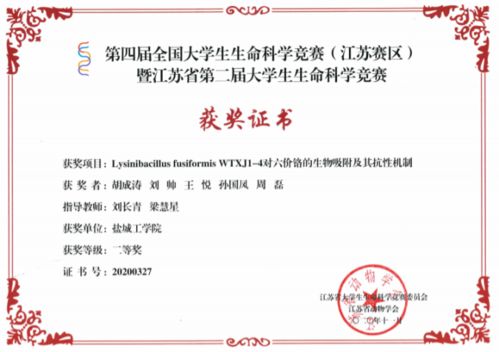 第五届全国大学生生命科学创新创业大赛,第三届全国大学生生命科学创新创业大赛,全国大学生生命科学创新创业大赛报名时间