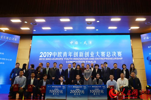 2019年天津市大学生游泳比赛,2019年天津市大学生排球比赛,天津市大学生村官公告2019