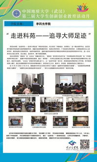 大学生创新创业成果展心得体会,上海大学生创新创业训练计划成果展,大学生创新创业研究内容