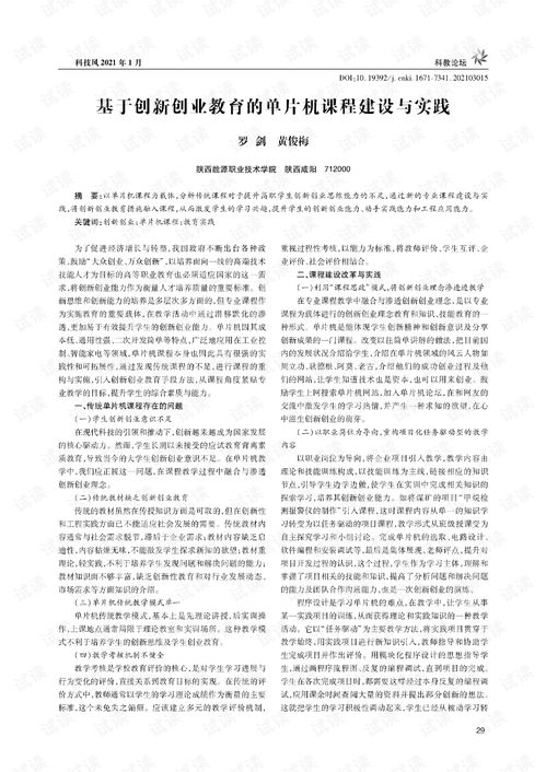 创新创业教育与工程设计实践网课答案