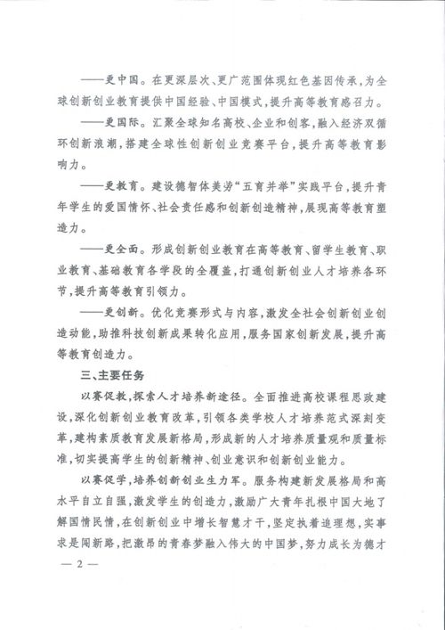 互联网+大学生创新创业大赛含金量,2021互联网+大学生创新创业大赛,全国大学生互联网+创新创业大赛官网