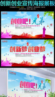 创新创业logo设计理念,大学生创新创业logo设计理念,创新创业协会logo设计理念