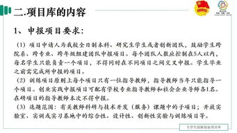 申请创新创业奖学金申请理由怎么写,创新创业学分申请理由,加入创新创业申请理由