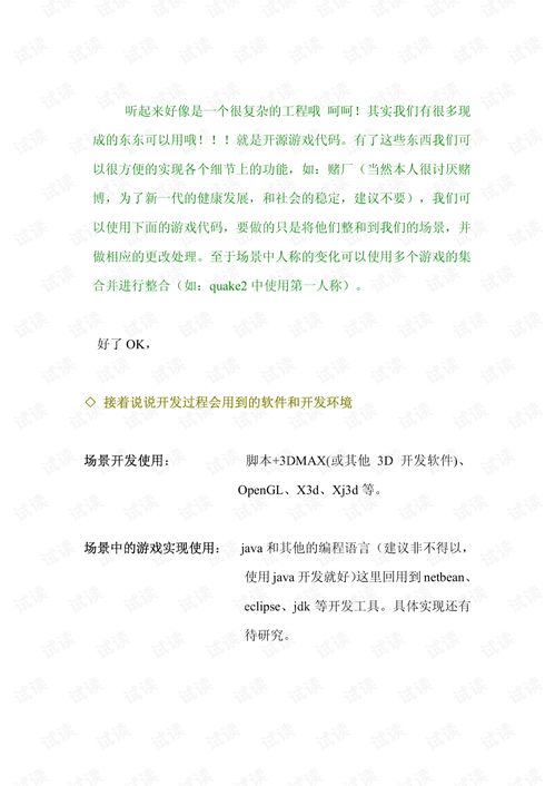 创新创业活动策划书,创新创业互联网+策划书,大学创新创业活动策划书范例