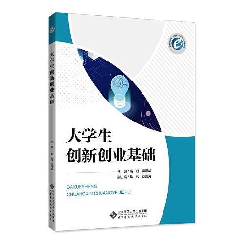 创新,类书籍,创业,大学生