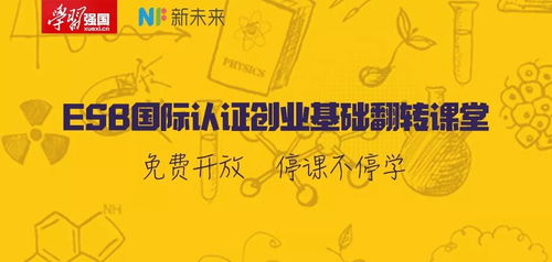 创业创新课要干嘛