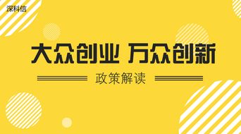 为什么倡导大众创业万众创新,大众创业万众创新的意义,大众创业万众创新心得体会